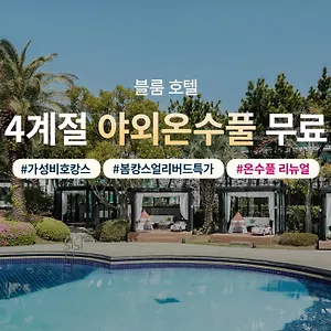 hotel-hana.jejukoreahotels.com/